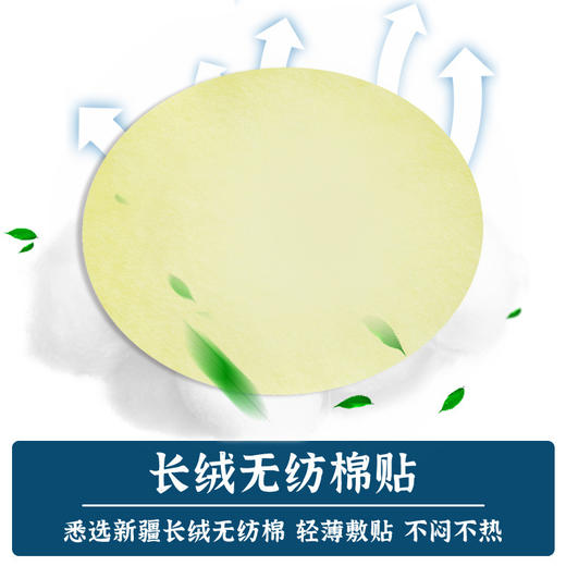 【缓解疲劳 消除眼干涩】艾草护眼贴 草本精华 不闷热 唤醒您的双眸 深入呵护双眼 商品图3