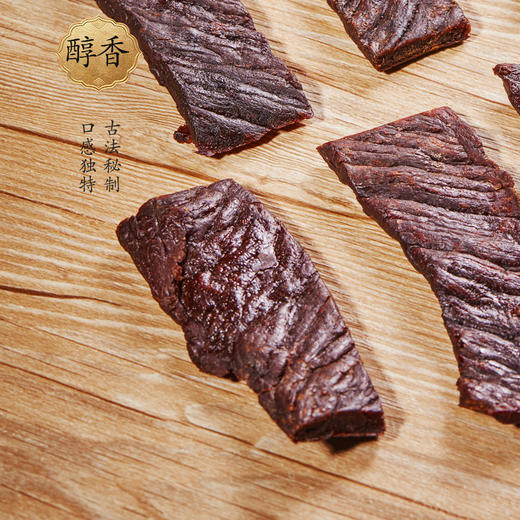 【大片更入味】乌克尔塔拉风干大片牛肉干 250g 天 ran牧场 嚼劲十足 口感独特 满口肉香 商品图4
