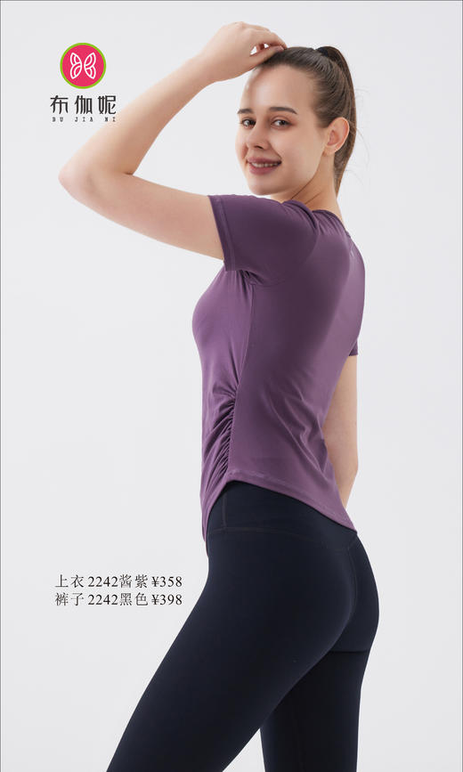 布伽妮  2022春夏款   2242 商品图0