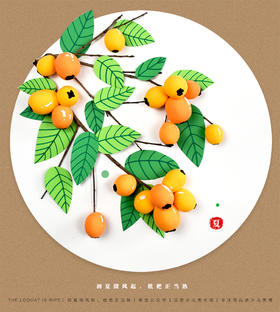 《初夏微风起，枇杷正当》低幼/轻粘土手工/通过卡纸、树枝、轻粘土等综合材料的巧妙运用，进行画面的创作，完成一幅充满创意和美感的枇杷主题作品。