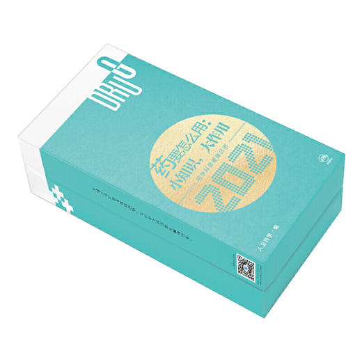 【心如健推荐】药要怎么用：小知识，大作用·药学科普健康日历2021 商品图1