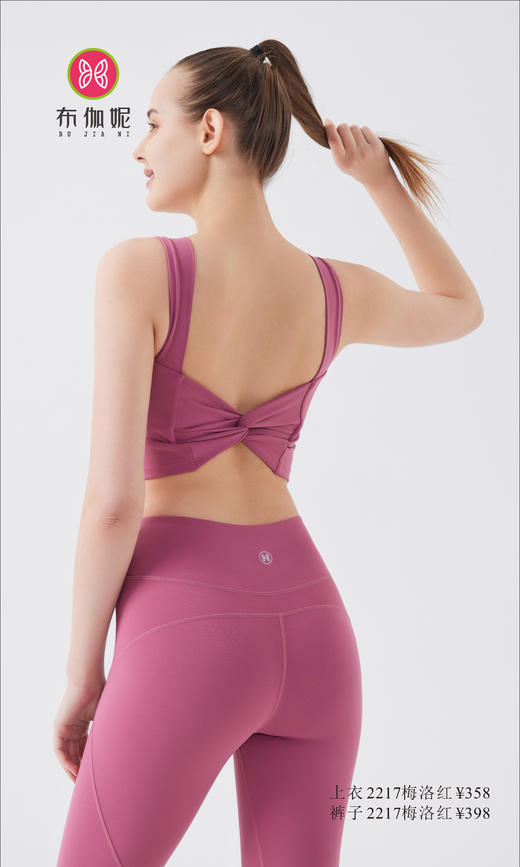 布伽妮  2022春夏款   2217 商品图1