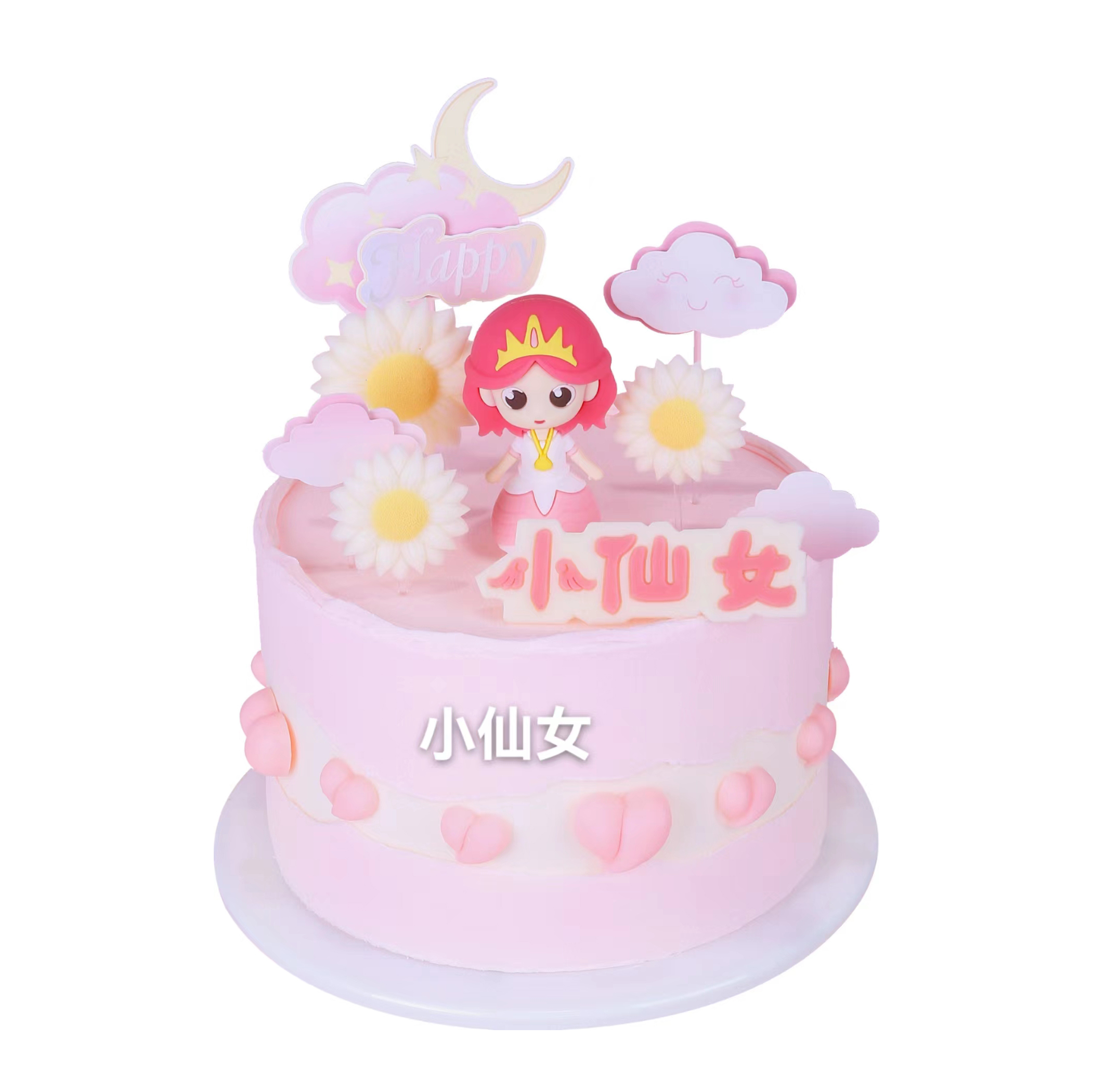 小仙女-提前2小时预定