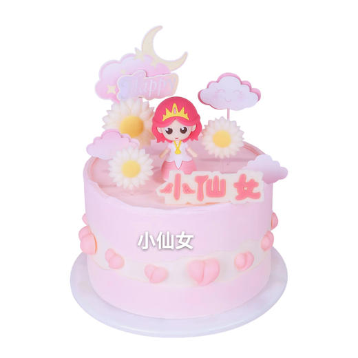 小仙女-提前2小时预定 商品图0