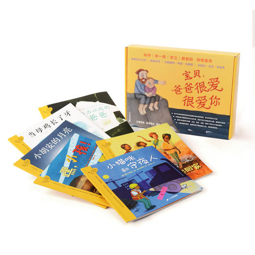 【奇想国】《宝贝，爸爸&妈妈很爱很爱你》系列 阅读课：具体信息参看详情页！ 商品图2