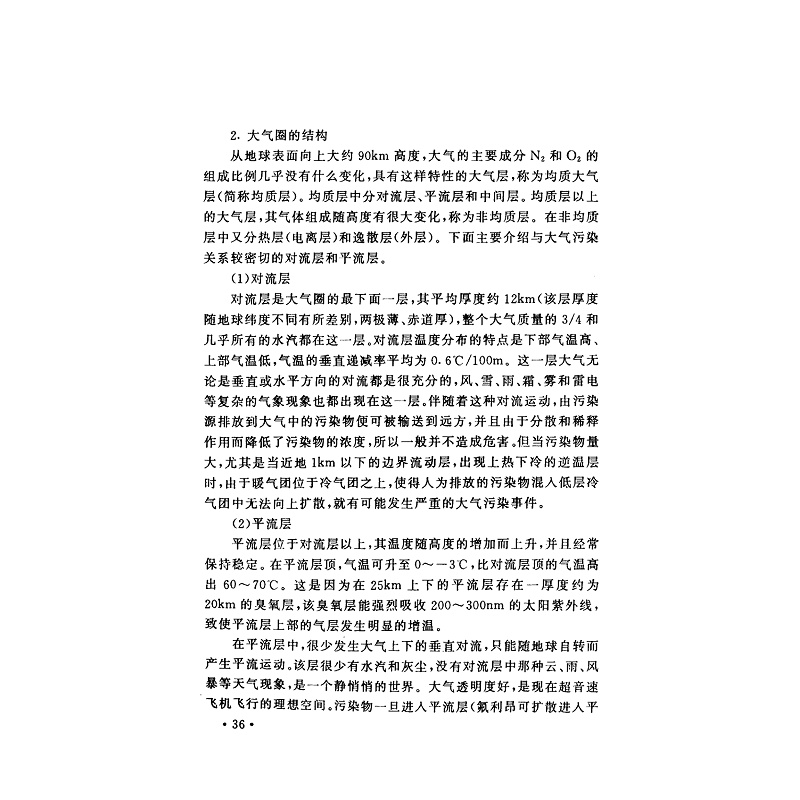 化学与现代文明 (2)_003.jpg