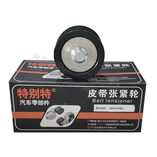 红岩杰狮科索9惰轮编码：5801327558（7558）配10pk1887皮带（101887） 商品图0