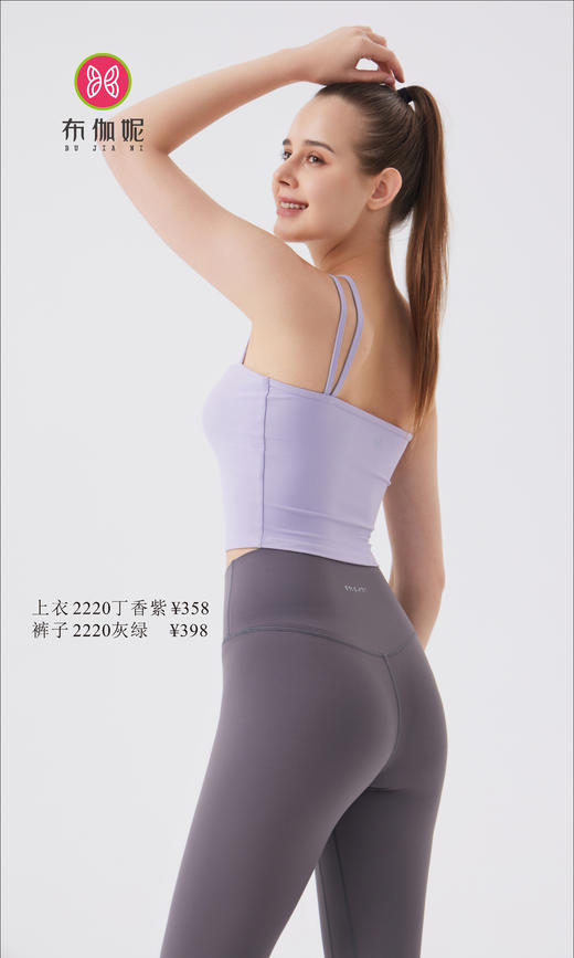 布伽妮  2022春夏款   2220 商品图0