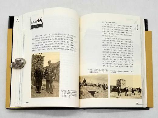 特别推荐：《中国古城墙》，全6册，精装，16开，杨国庆编著，江苏人民出版社2017年版，2088页，定价1800，售价648元。

本书是目前国内第一部全面汇集中国古城墙影像史料，并进行系统整理与研究 商品图11