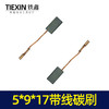 【货号02432】 5*9*17带线碳刷 角磨机切割机碳刷 商品缩略图3