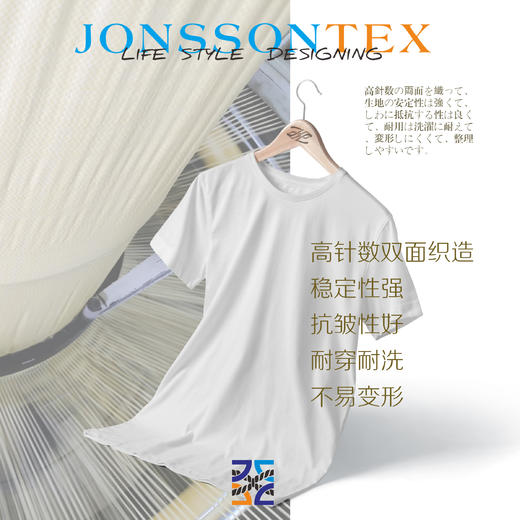 逐衣定制80支长绒棉白T恤 商品图1