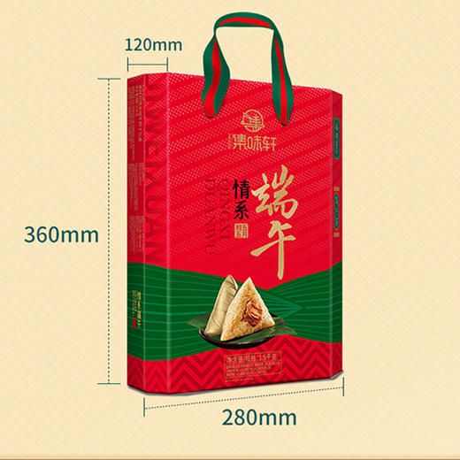 【集味轩粽子礼盒】情系端午粽子礼盒  1500g 商品图1