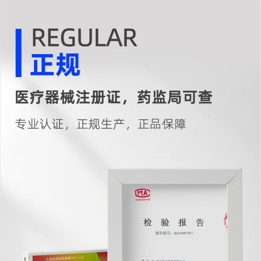 乙肝检测试剂【1支装】 商品图6