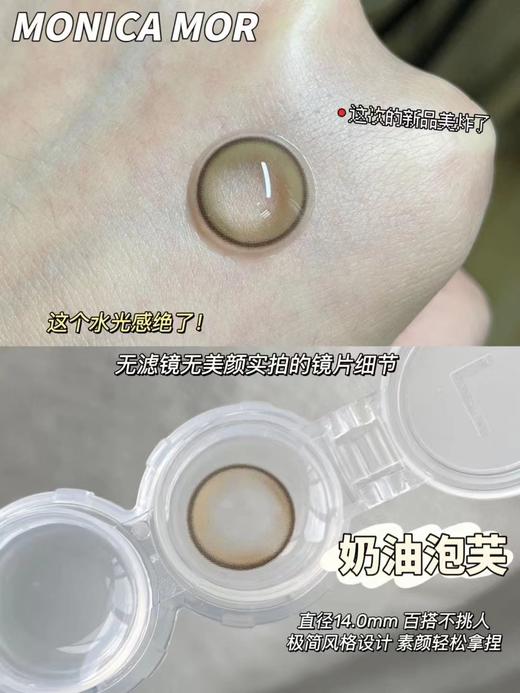 MONICA MOR 奶油泡芙 商品图10