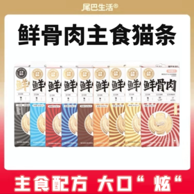 尾巴生活主食猫条猫咪成猫幼猫零食营养增肥多口味无诱食剂