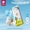 babycare Air pro夏日系列 弱酸纸尿裤（新客户不发，老客户审核发货） 商品缩略图8