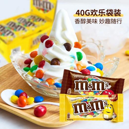 40gM&M牛奶巧克力豆 商品图3