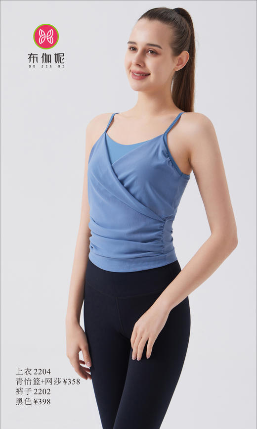 布伽妮 2022春夏款  2204 商品图0