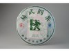 澜沧古茶2012年易武圆茶大饼普洱生茶357g/片 商品缩略图0