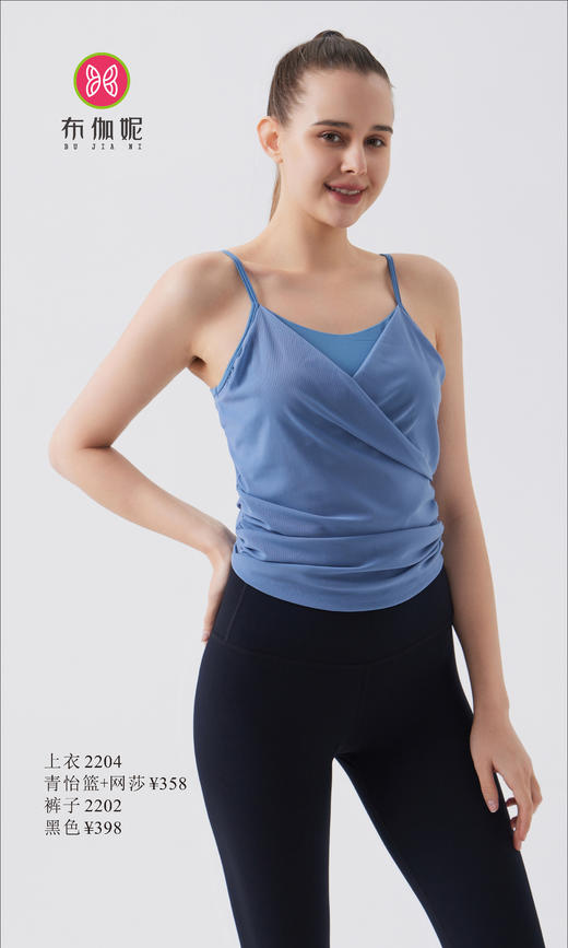 布伽妮 2022春夏款  2204 商品图1