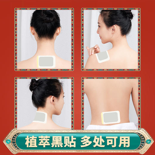 【舒缓疼痛】富贵包消除贴 草本配方 自然安全 深层渗透 绿色健康 深层渗透舒筋活络 商品图2