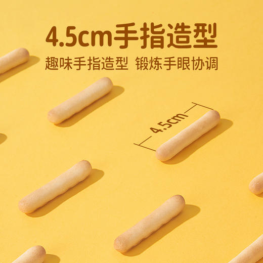 【10月特惠】窝小芽手指饼干（牛奶味）120g *1盒（拍1发4） 健康零食 商品图3