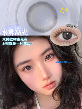 招牌-主打敏感眼ISEE品牌水雾光灰