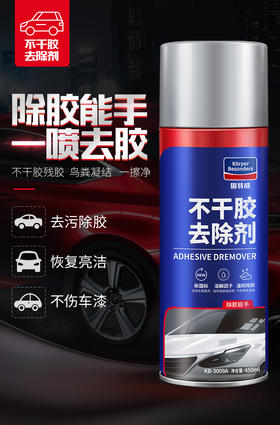 快速去除挡风玻璃车贴残留不干胶