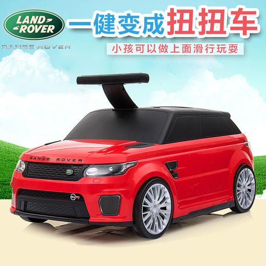 智乐堡 儿童滑行车 可坐行李箱 登机箱 路虎拉杆箱 商品图1