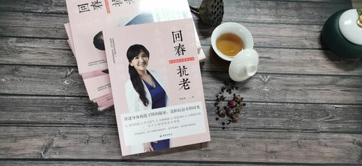 回春抗老 商品图0