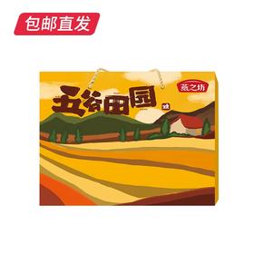 燕之坊 五谷田园礼盒（包邮直发）