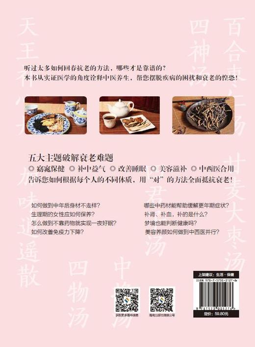 回春抗老 商品图4