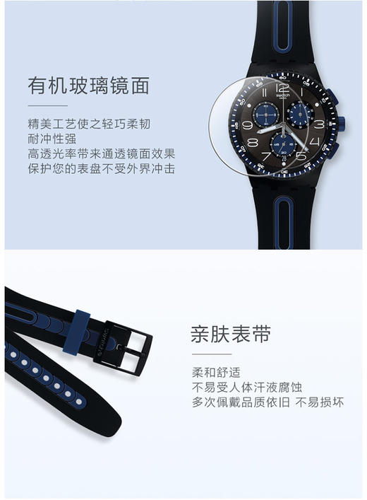 SUSB406 斯沃琪swatch Swatch斯沃琪瑞士手表黑蓝轻舟多功能三眼运动防水男款表 商品图2