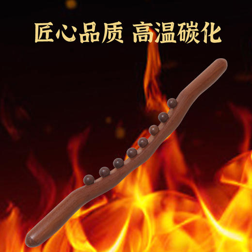 【送精油再送穴位图】碳化八珠擀筋棒榉木按摩刮痧棒 全身通用美容院同款-康喆健身 商品图1