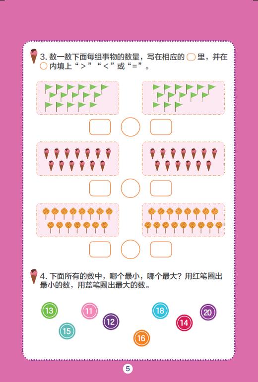 幼小衔接全方案(5册) 商品图3