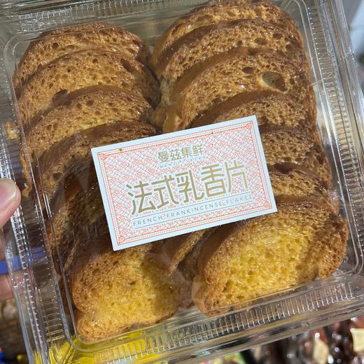 法式乳香片 商品图0