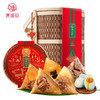 【集味轩粽子礼盒】端午印象粽子礼盒1520g 商品缩略图0