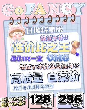 cofancy可糖,日抛,118/一盒，128/两盒，236/四盒，如需佩戴工具请备注哦！