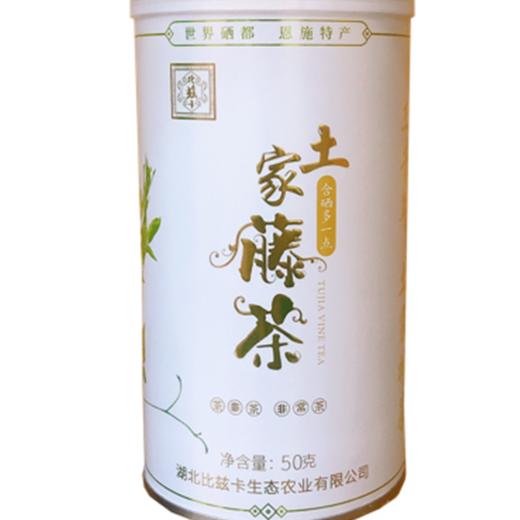 （乡村振兴商品）咸丰 土家藤茶罐装 商品图0