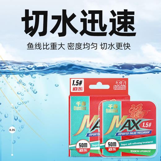 快乐垂钓千寿福MAX鱼线50M 商品图1