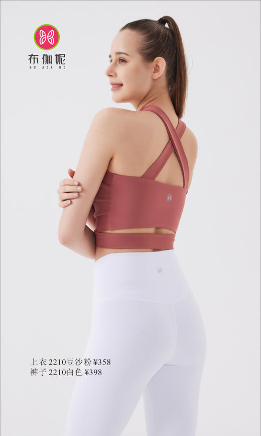 布伽妮  2022春夏款  2210 商品图1