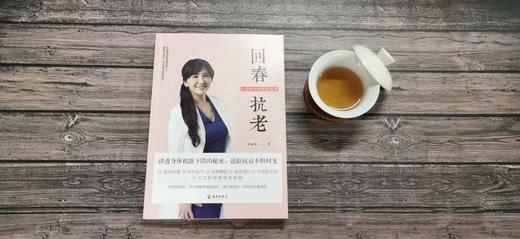 回春抗老 商品图1