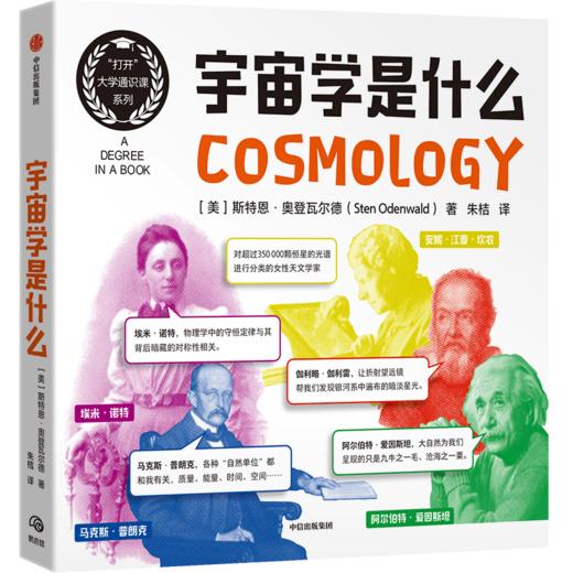 中信出版 | 哲学是什么+心理学是什么+艺术史是什么+宇宙学是什么+人类学是什么（套装5册） 商品图4