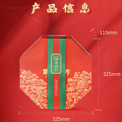 【集味轩粽子礼盒】集味八方粽子盒子  2050g 商品图4