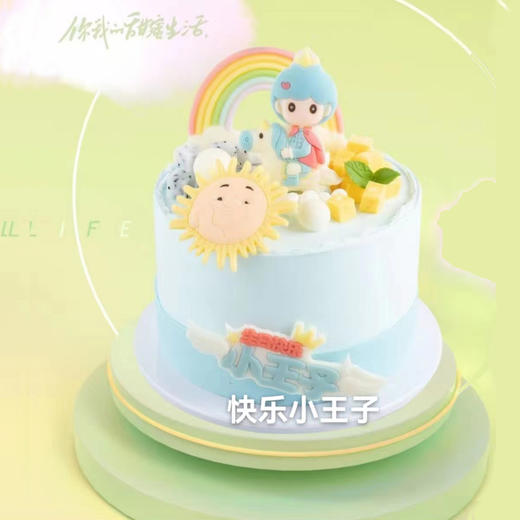 快乐小王子-提前2小时预定 商品图0