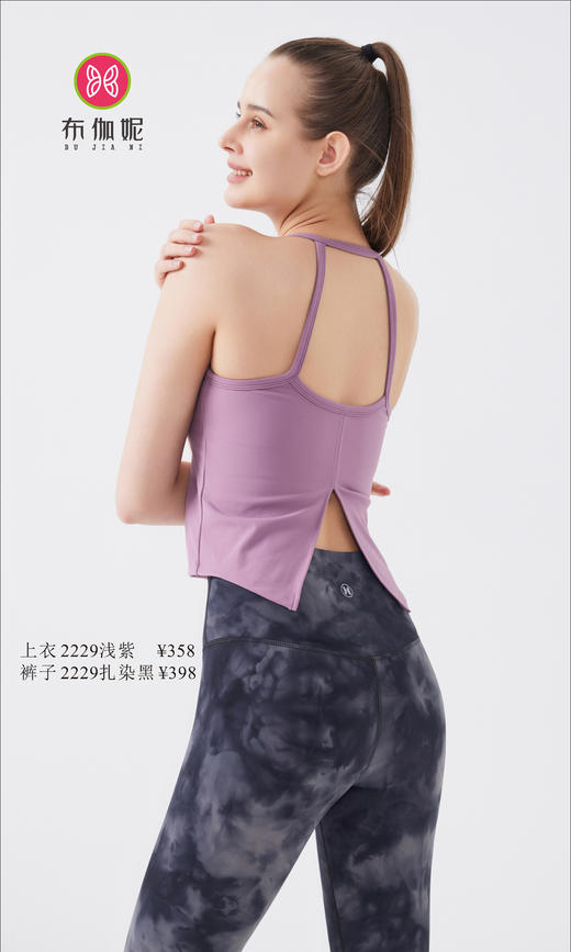 布伽妮  2022春夏款   2229 商品图0