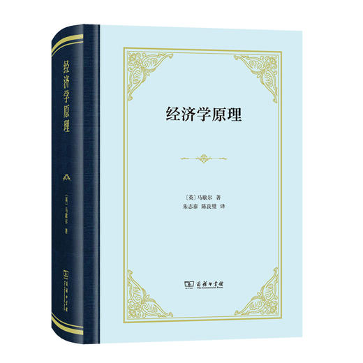 经济学原理 商品图0