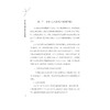 大学生心理危机干预指南/金晓明/何星舟/邱晓雯/浙江大学出版社 商品缩略图4