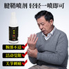 【植物萃取 逐於去积】腱鞘喷剂 疼痛不在 轻松自在 告别疼痛 深层渗透 直达痛点 商品缩略图1