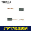 【货号02432】 5*9*17带线碳刷 角磨机切割机碳刷 商品缩略图4